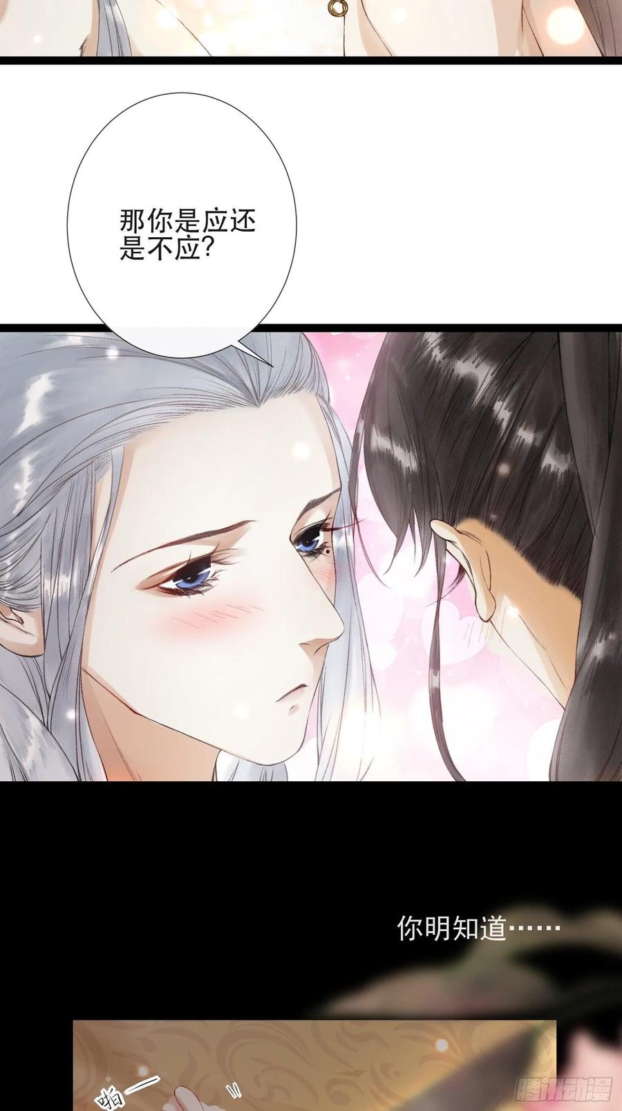 千帐灯韩漫全集-第45话 刀山火海只为你闯！无删减无遮挡章节图片 