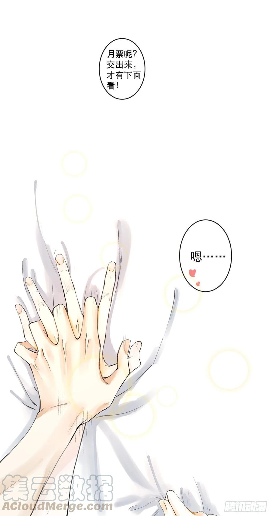千帐灯韩漫全集-第45话 刀山火海只为你闯！无删减无遮挡章节图片 