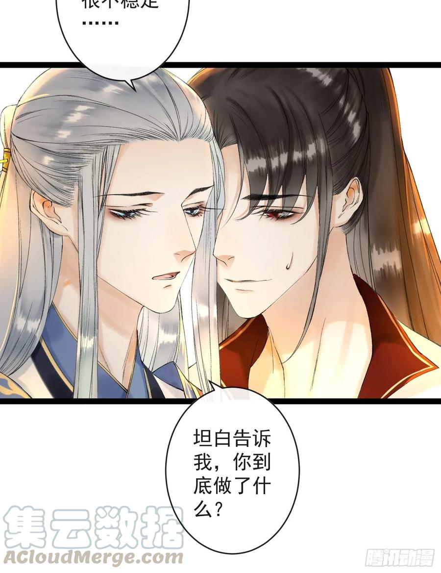 千帐灯韩漫全集-第45话 刀山火海只为你闯！无删减无遮挡章节图片 