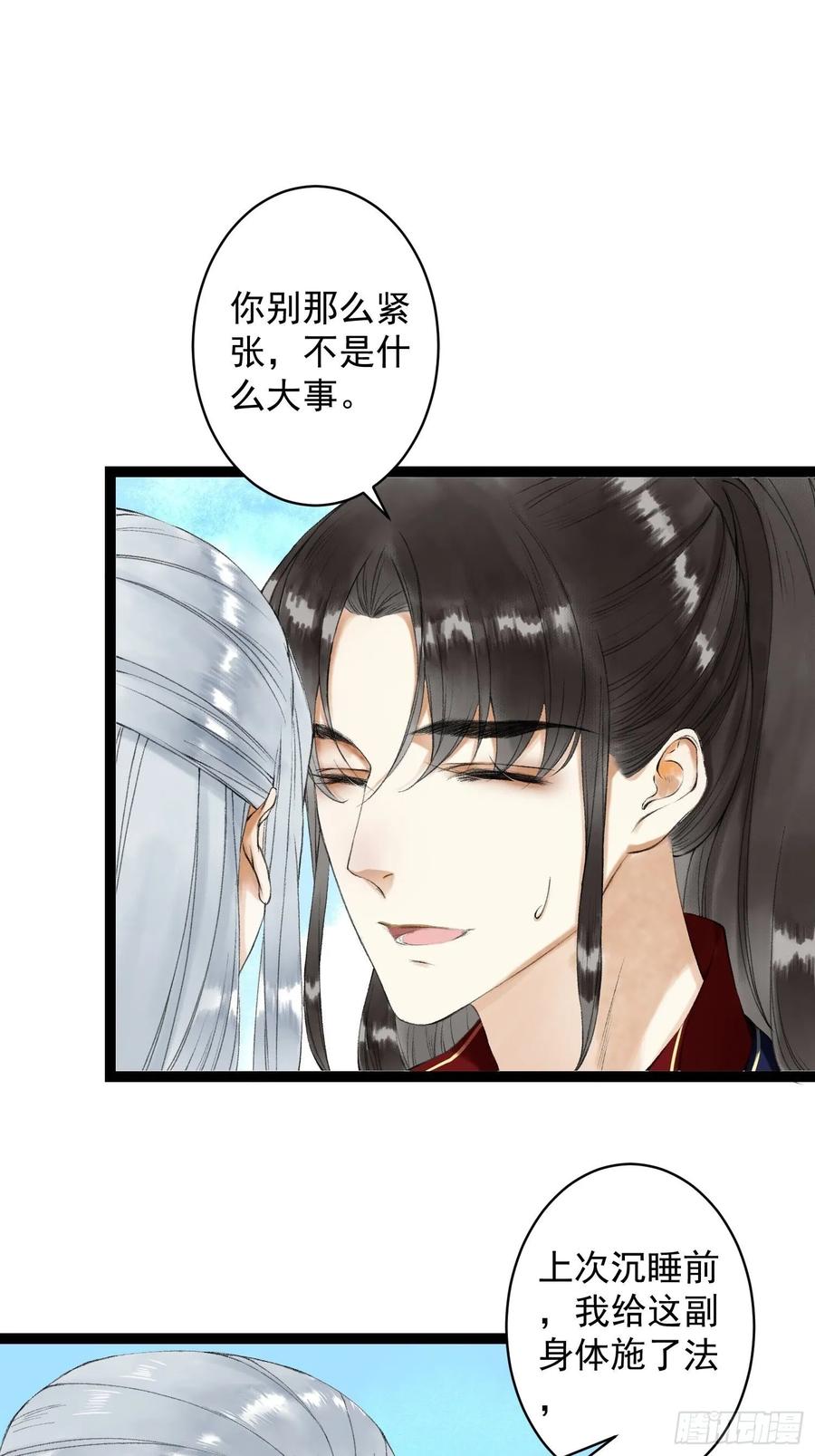千帐灯韩漫全集-第45话 刀山火海只为你闯！无删减无遮挡章节图片 