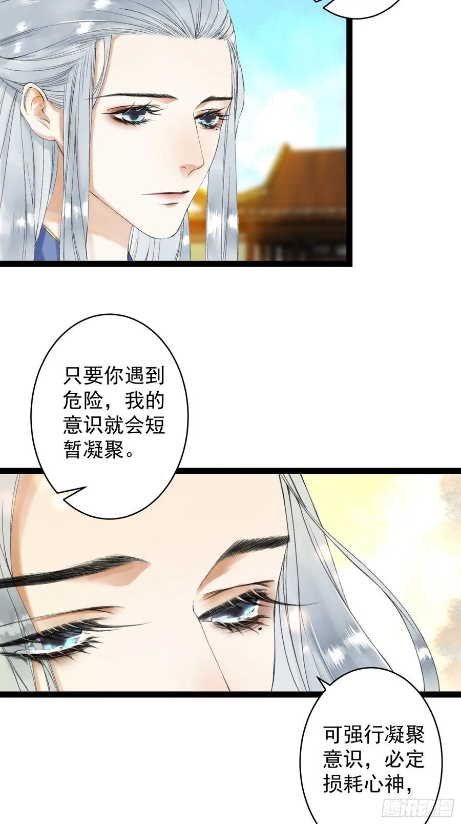千帐灯韩漫全集-第45话 刀山火海只为你闯！无删减无遮挡章节图片 