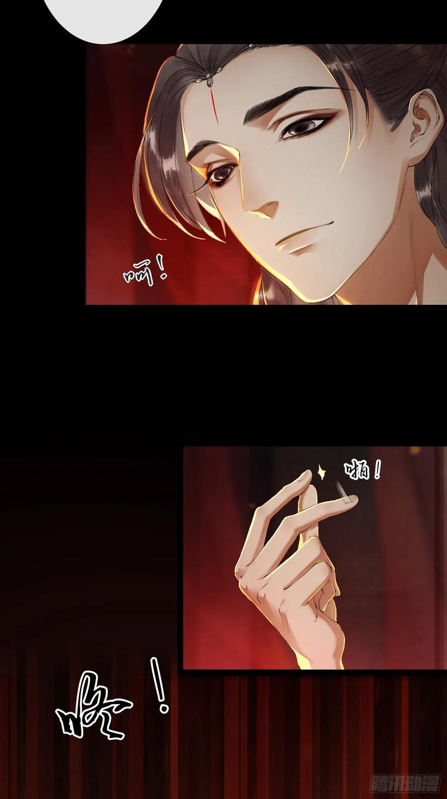 千帐灯韩漫全集-第46话 不许你动他！无删减无遮挡章节图片 