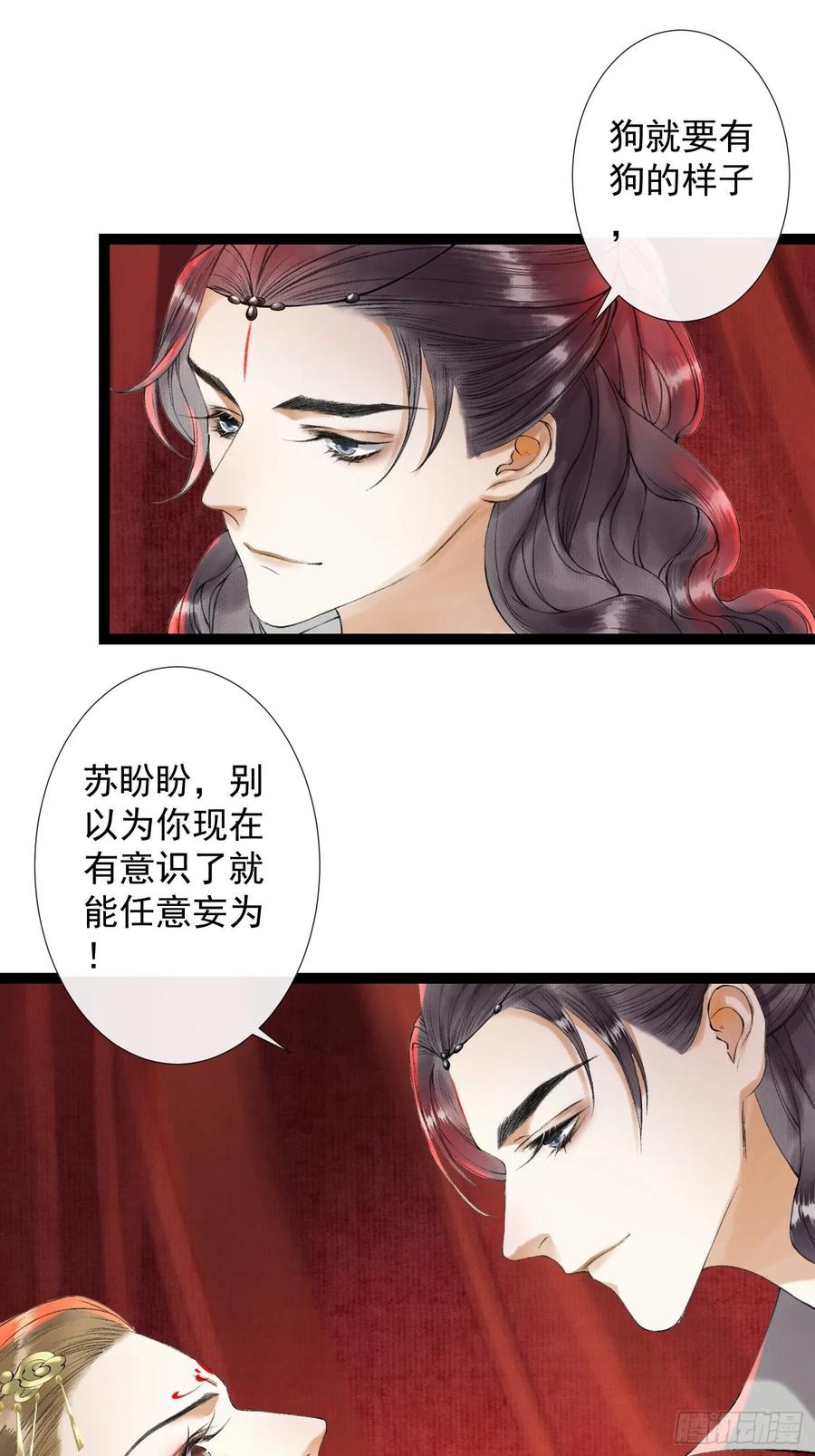 千帐灯韩漫全集-第46话 不许你动他！无删减无遮挡章节图片 