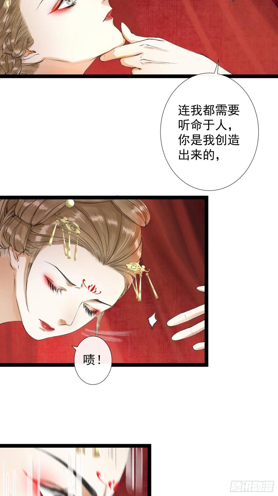 千帐灯韩漫全集-第46话 不许你动他！无删减无遮挡章节图片 
