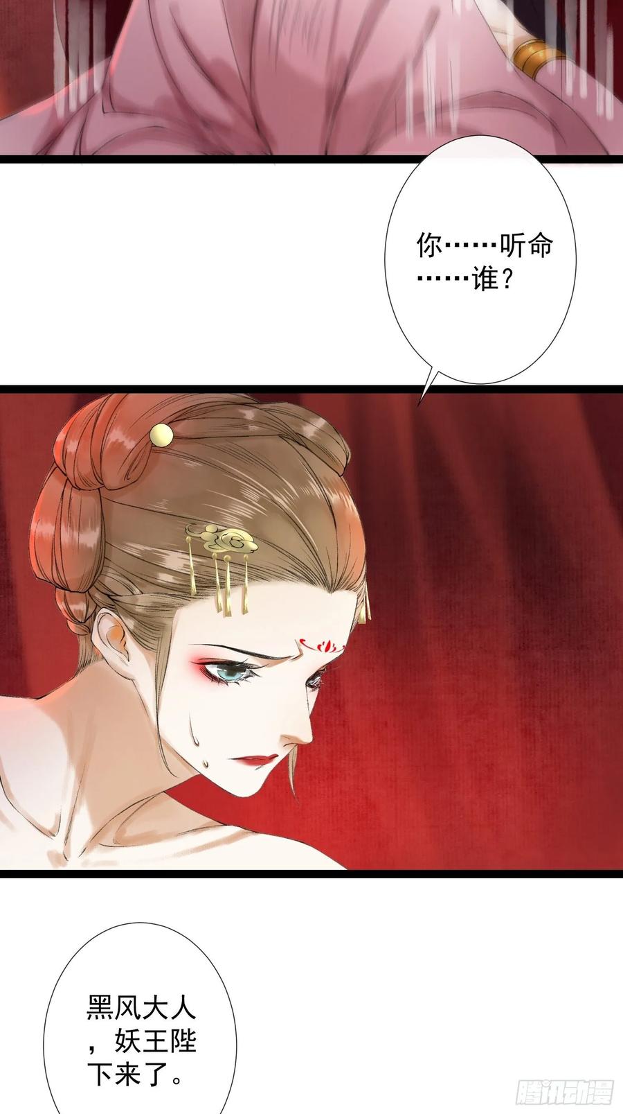 千帐灯韩漫全集-第46话 不许你动他！无删减无遮挡章节图片 
