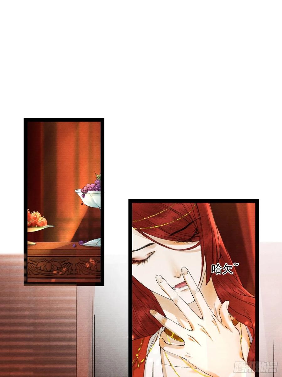 千帐灯韩漫全集-第46话 不许你动他！无删减无遮挡章节图片 