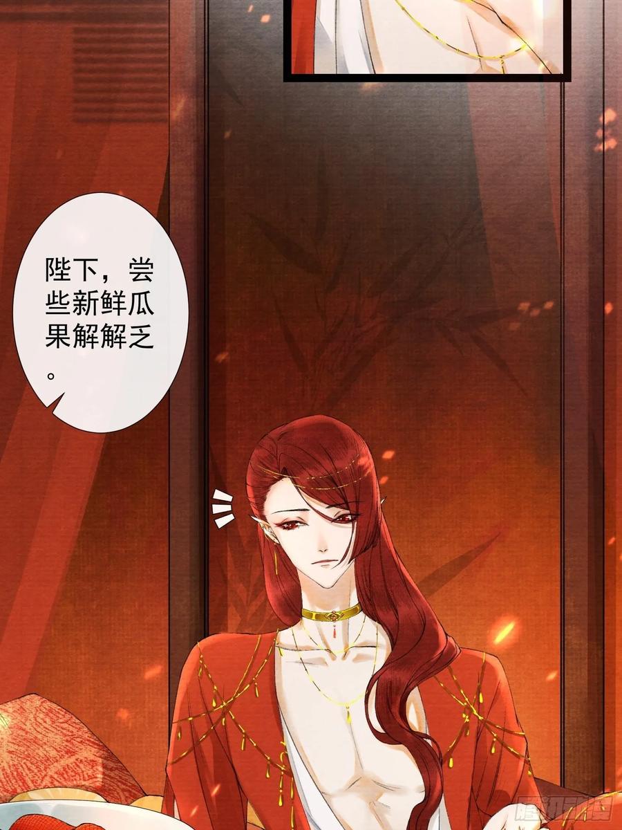 千帐灯韩漫全集-第46话 不许你动他！无删减无遮挡章节图片 