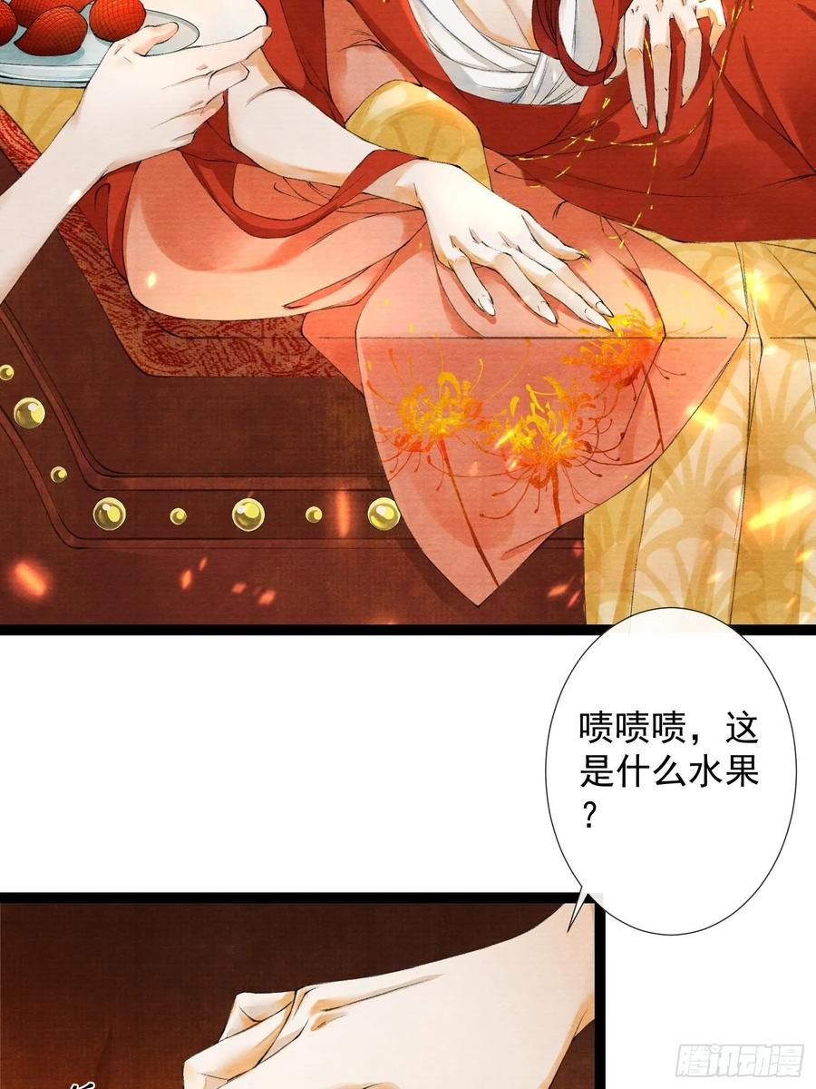 千帐灯韩漫全集-第46话 不许你动他！无删减无遮挡章节图片 