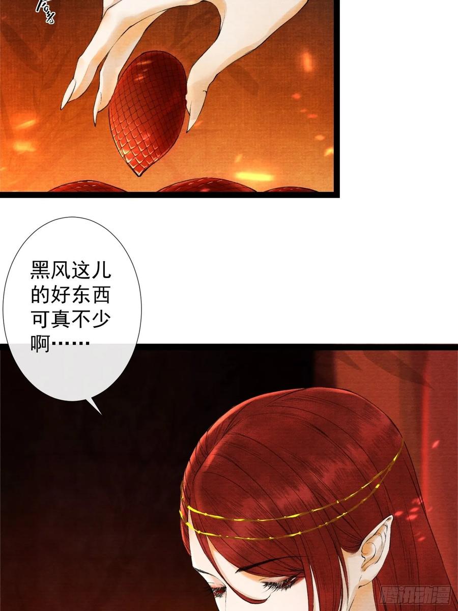 千帐灯韩漫全集-第46话 不许你动他！无删减无遮挡章节图片 