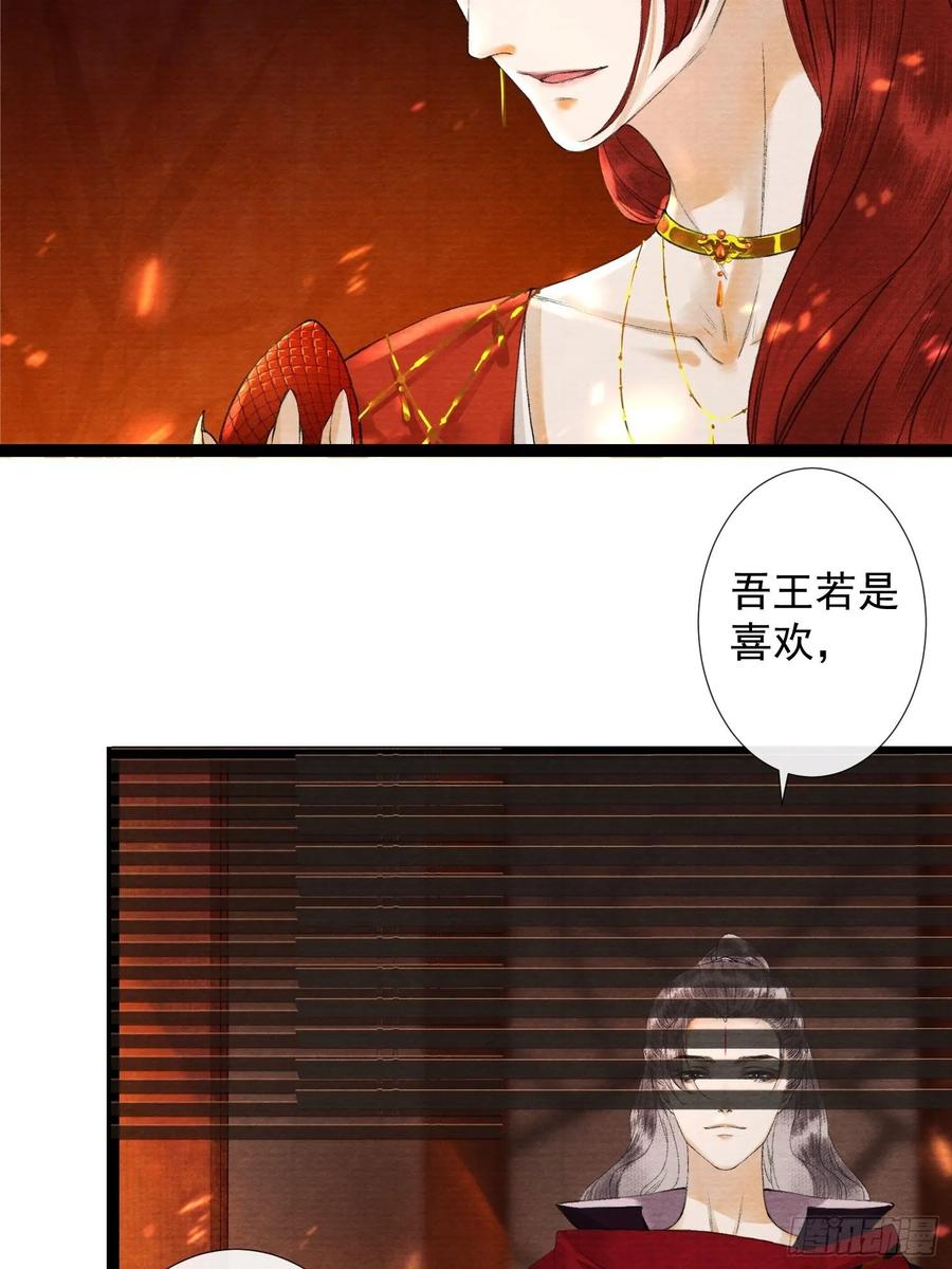 千帐灯韩漫全集-第46话 不许你动他！无删减无遮挡章节图片 