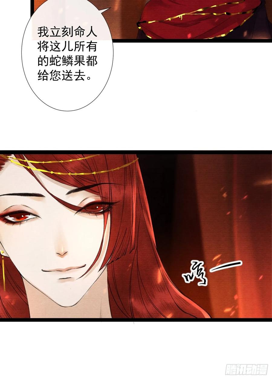千帐灯韩漫全集-第46话 不许你动他！无删减无遮挡章节图片 
