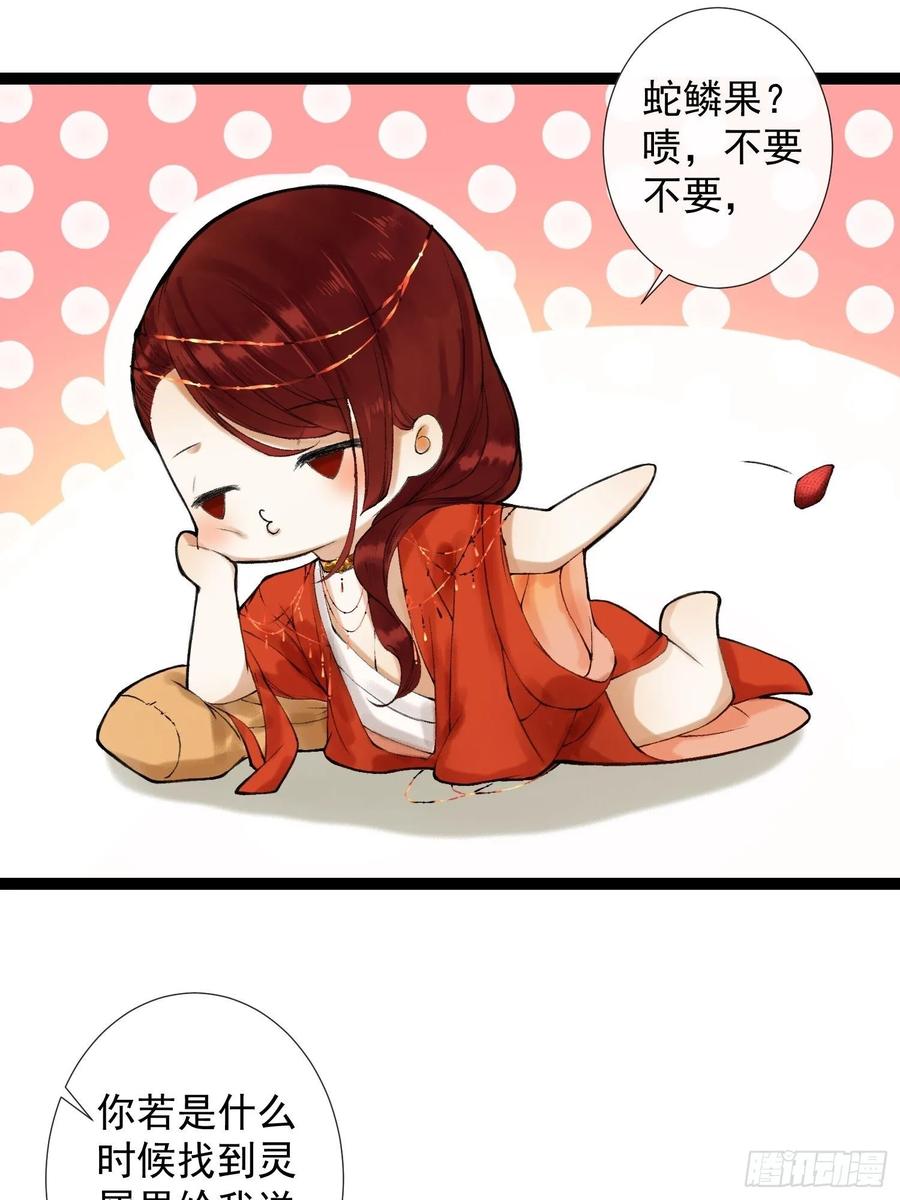 千帐灯韩漫全集-第46话 不许你动他！无删减无遮挡章节图片 