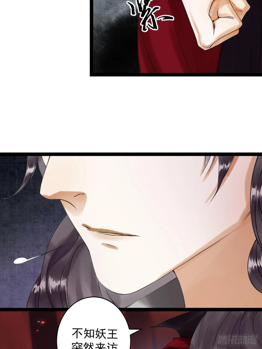 千帐灯韩漫全集-第46话 不许你动他！无删减无遮挡章节图片 