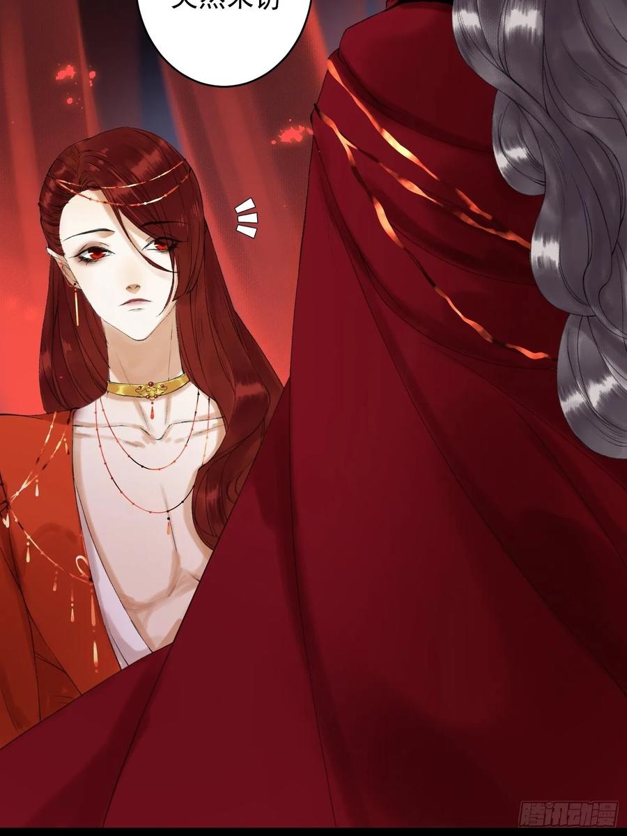 千帐灯韩漫全集-第46话 不许你动他！无删减无遮挡章节图片 