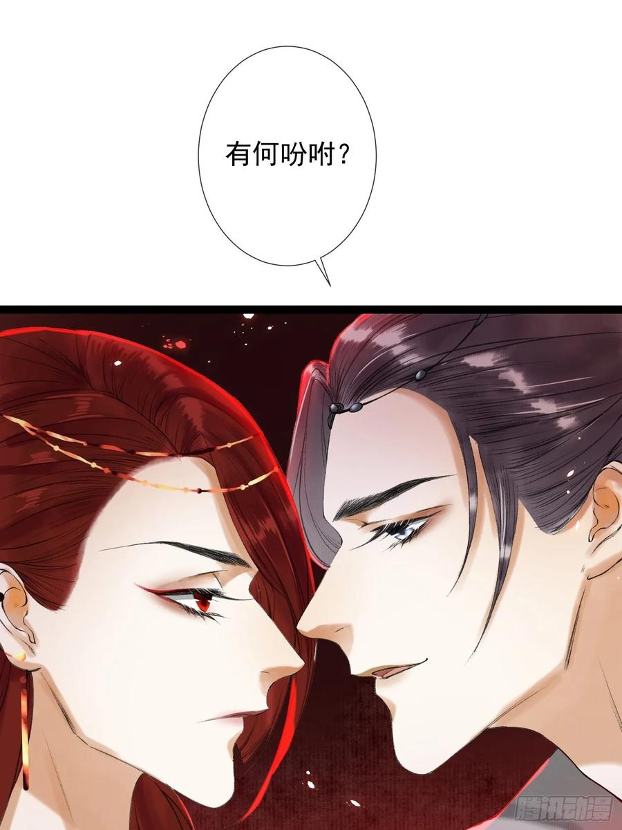 千帐灯韩漫全集-第46话 不许你动他！无删减无遮挡章节图片 