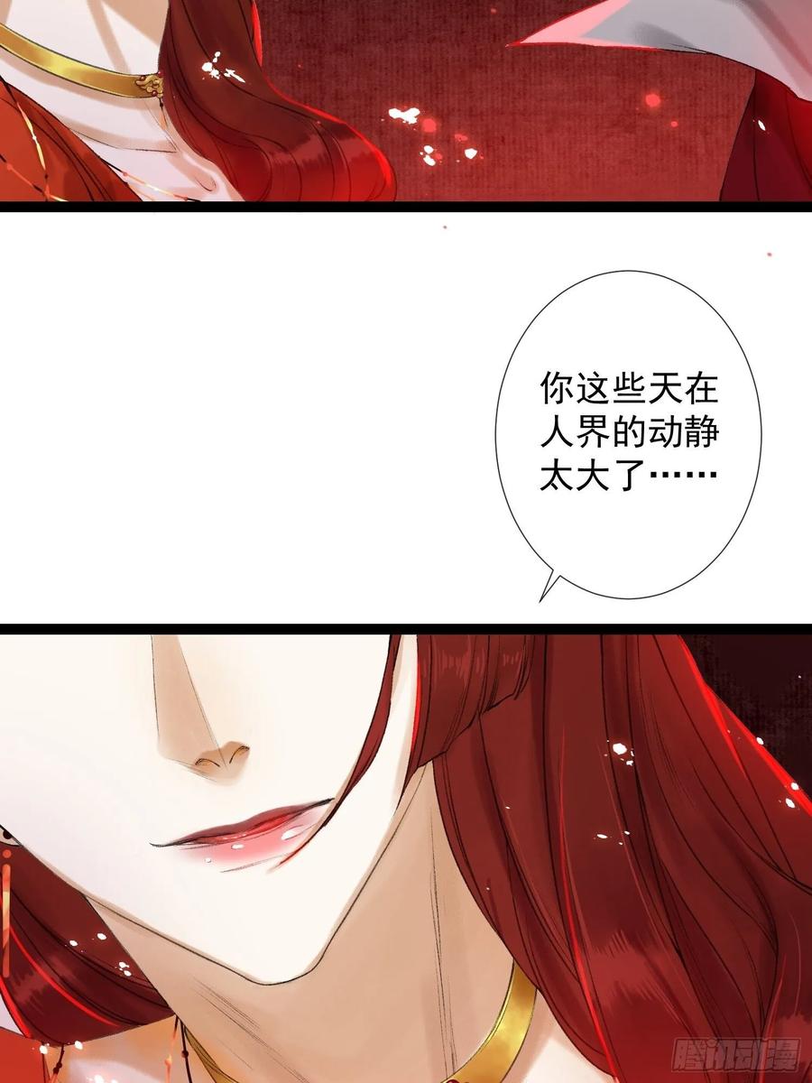 千帐灯韩漫全集-第46话 不许你动他！无删减无遮挡章节图片 