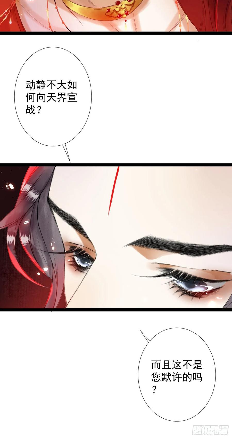 千帐灯韩漫全集-第46话 不许你动他！无删减无遮挡章节图片 