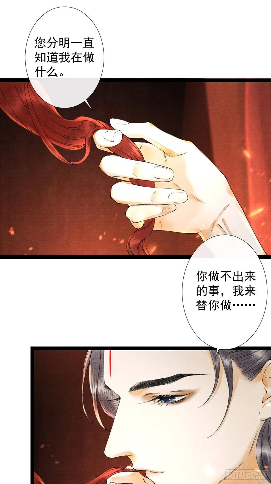 千帐灯韩漫全集-第46话 不许你动他！无删减无遮挡章节图片 