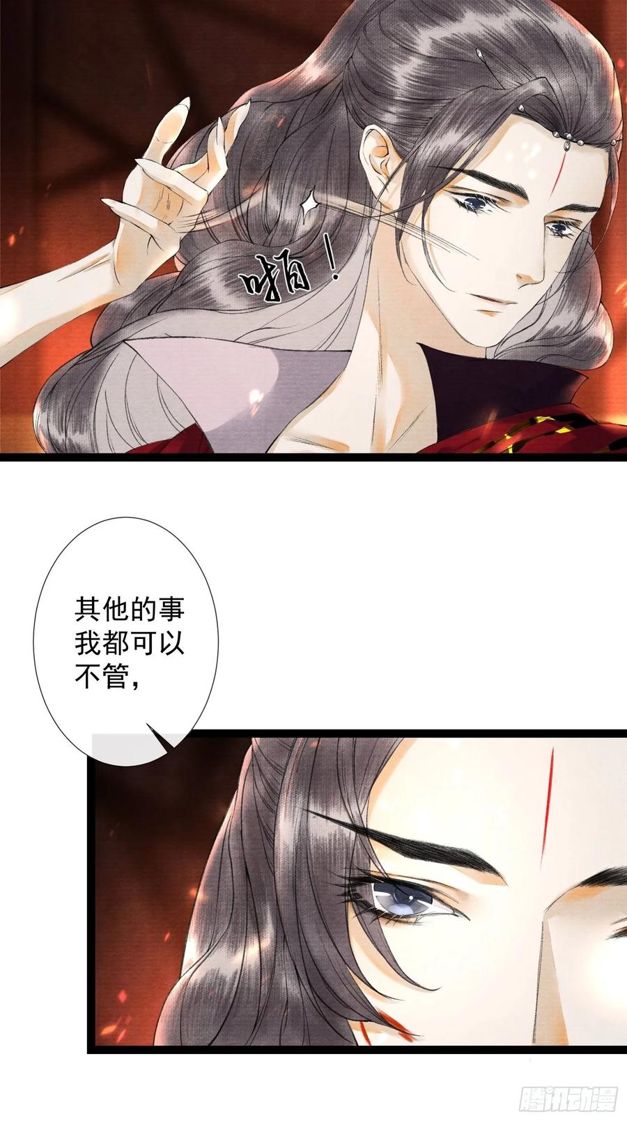 千帐灯韩漫全集-第46话 不许你动他！无删减无遮挡章节图片 