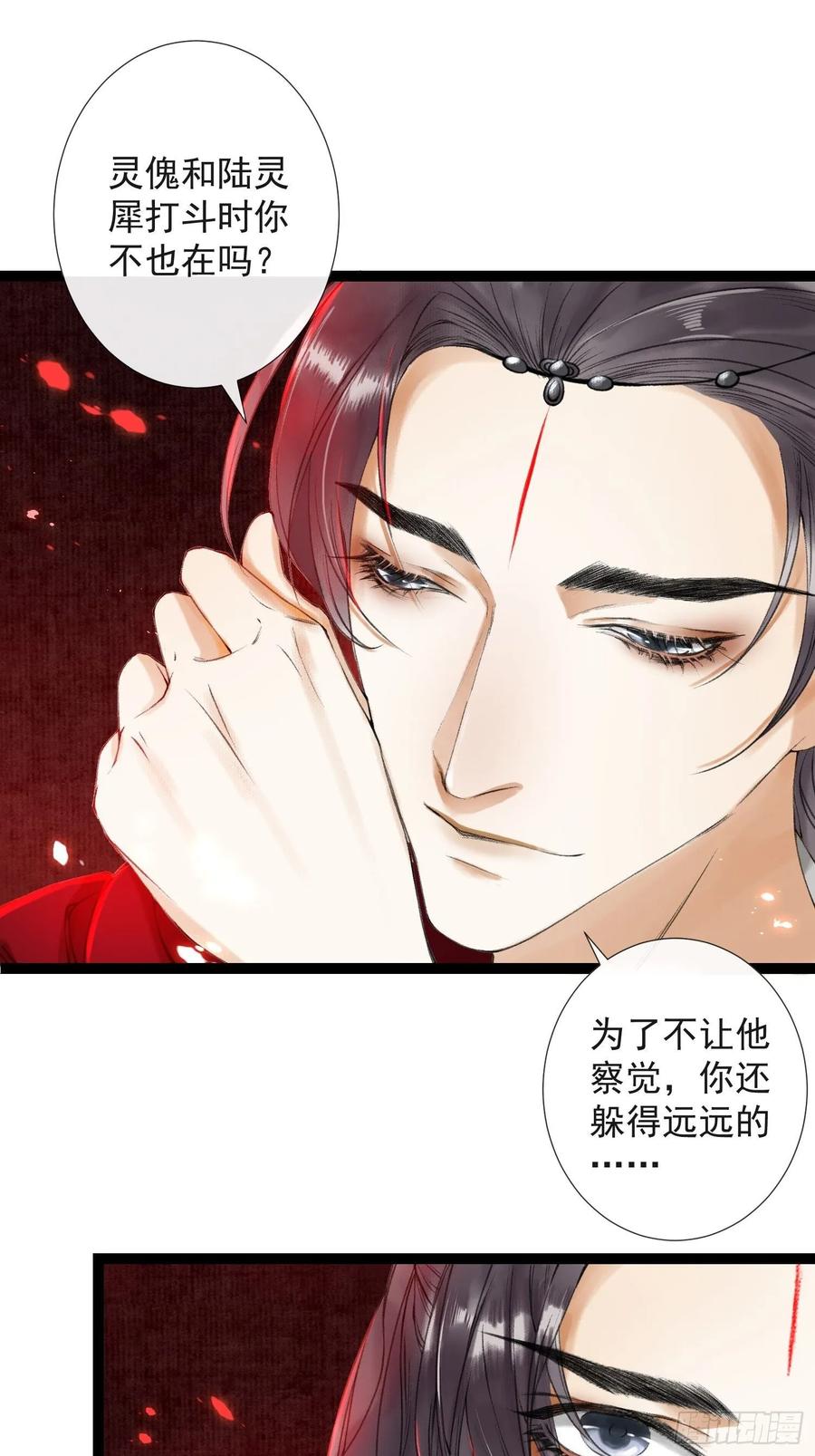 千帐灯韩漫全集-第46话 不许你动他！无删减无遮挡章节图片 