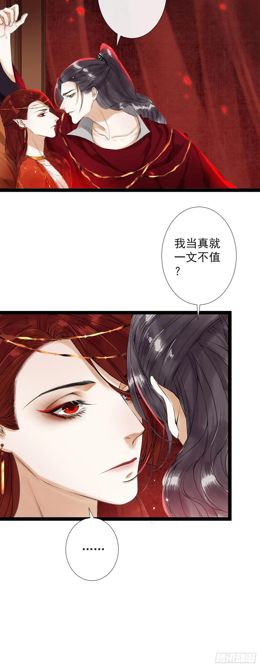 千帐灯韩漫全集-第46话 不许你动他！无删减无遮挡章节图片 
