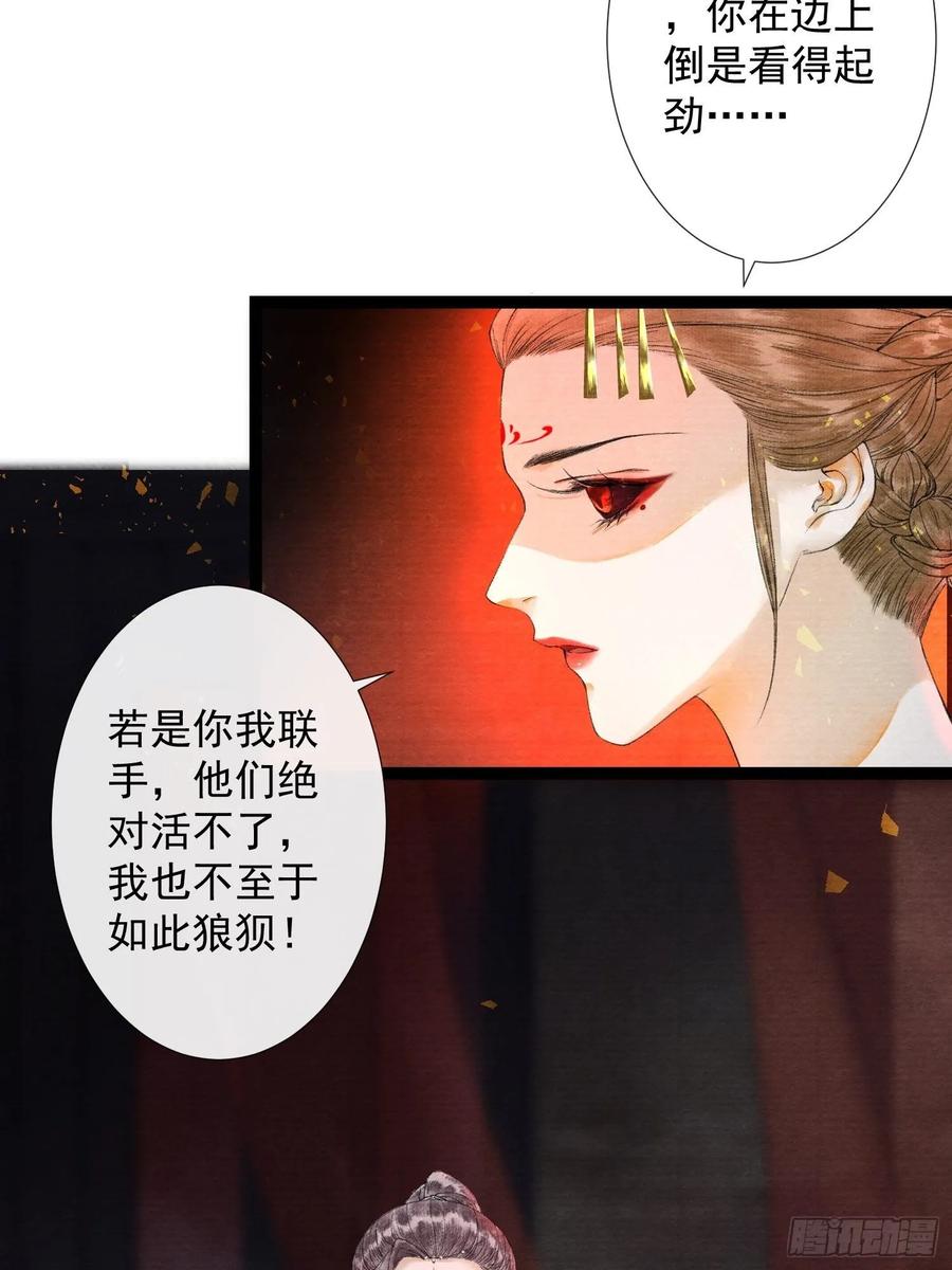 千帐灯韩漫全集-第46话 不许你动他！无删减无遮挡章节图片 