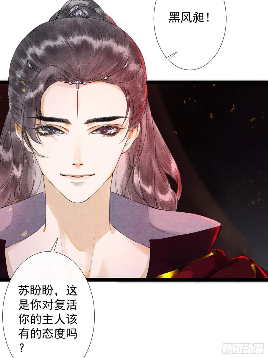 千帐灯韩漫全集-第46话 不许你动他！无删减无遮挡章节图片 