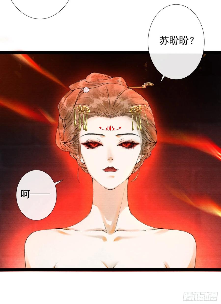 千帐灯韩漫全集-第46话 不许你动他！无删减无遮挡章节图片 
