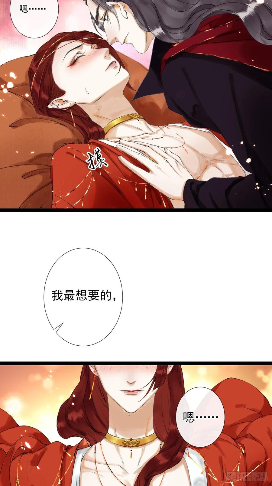 千帐灯韩漫全集-第47话 执迷不悔无删减无遮挡章节图片 