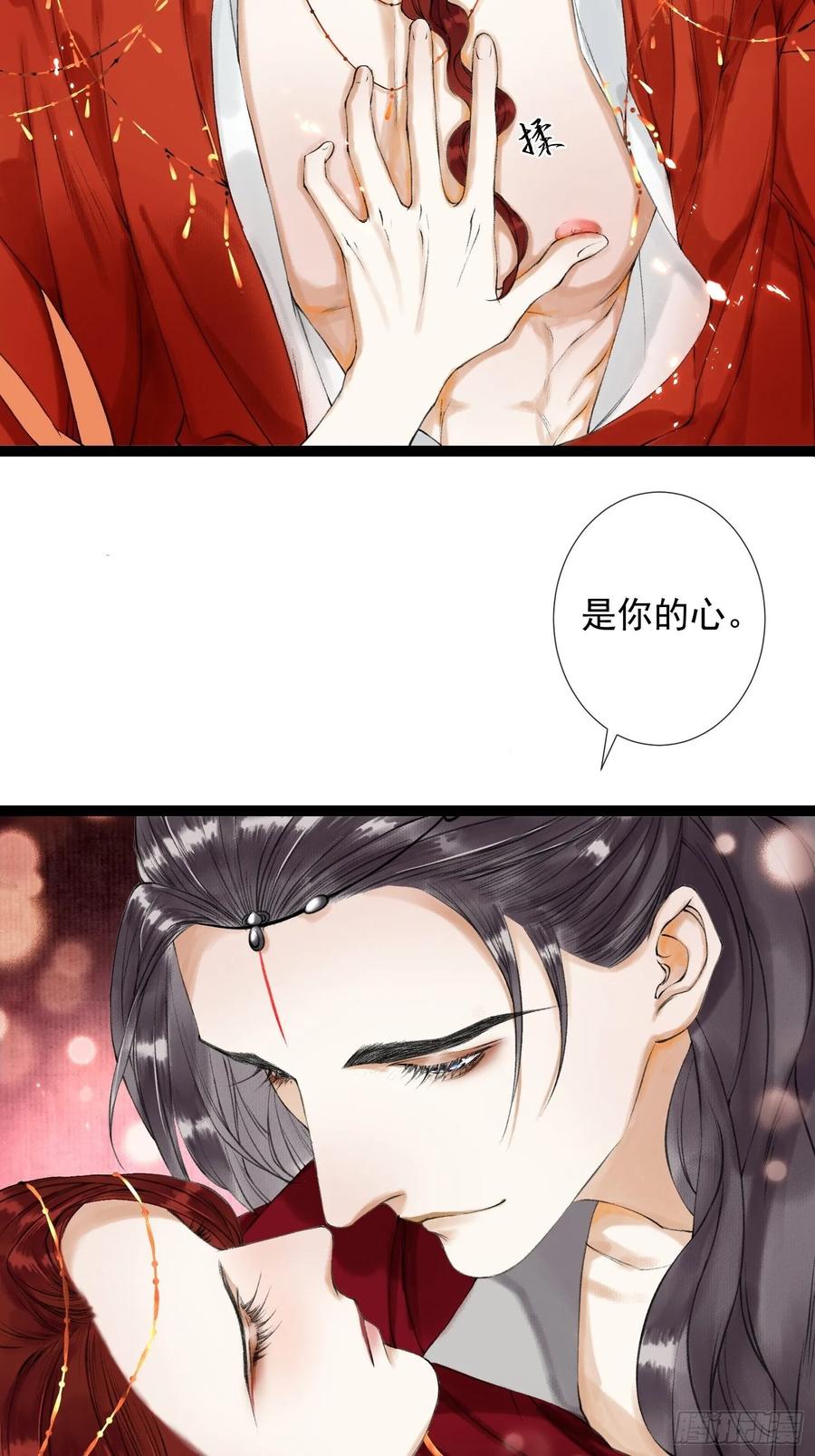 千帐灯韩漫全集-第47话 执迷不悔无删减无遮挡章节图片 