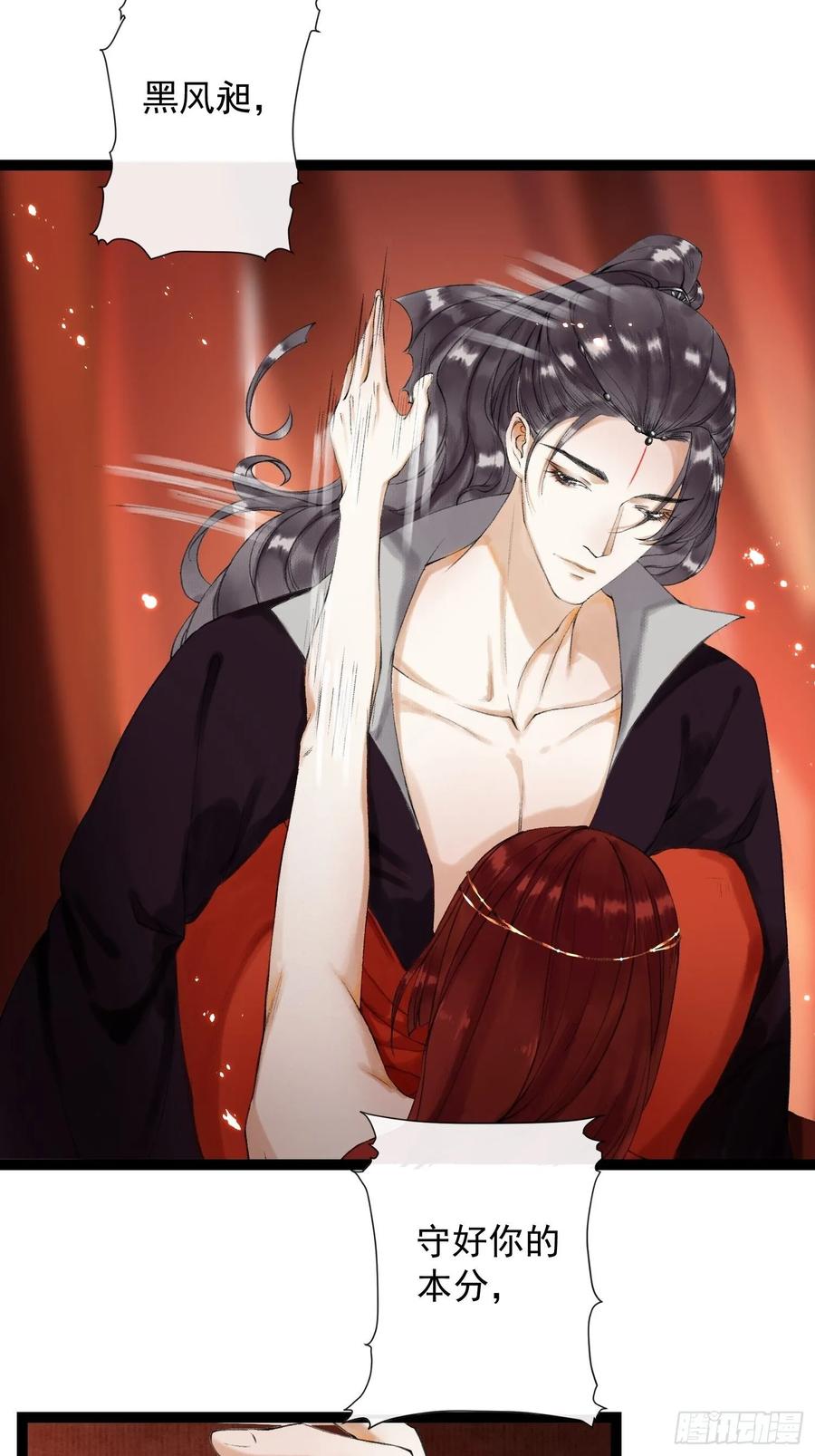 千帐灯韩漫全集-第47话 执迷不悔无删减无遮挡章节图片 