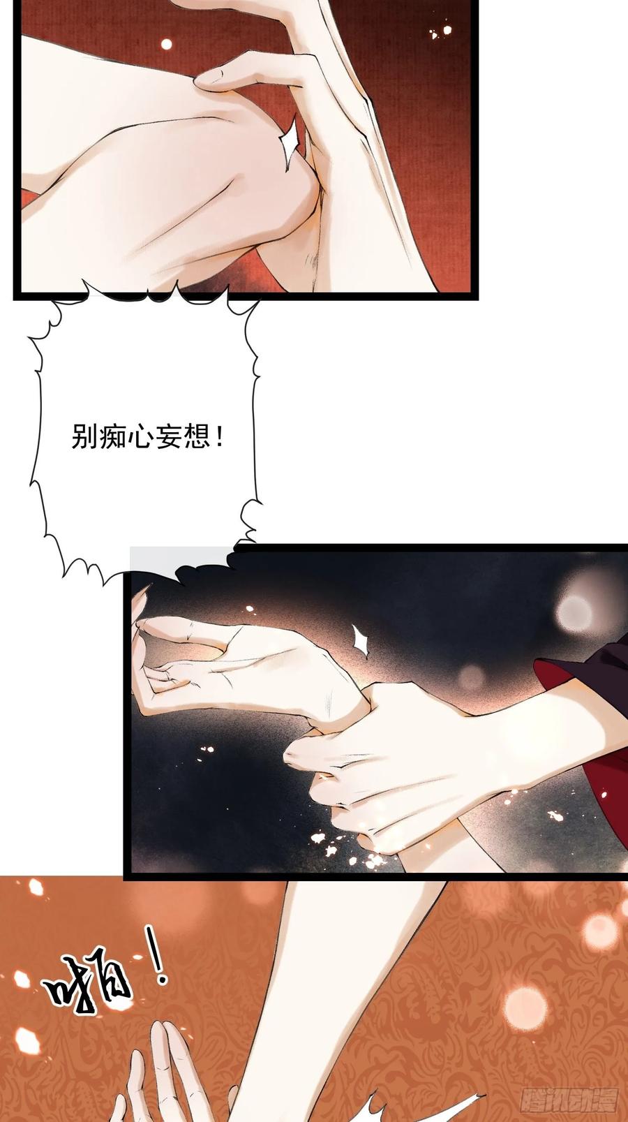 千帐灯韩漫全集-第47话 执迷不悔无删减无遮挡章节图片 