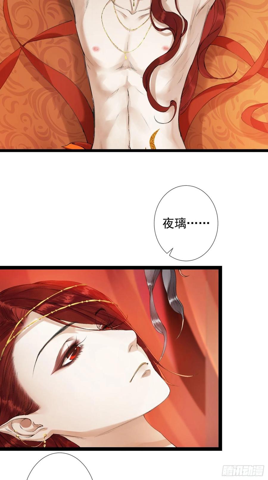 千帐灯韩漫全集-第47话 执迷不悔无删减无遮挡章节图片 