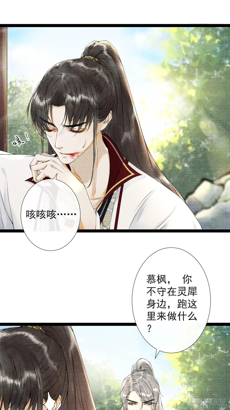 千帐灯韩漫全集-第47话 执迷不悔无删减无遮挡章节图片 