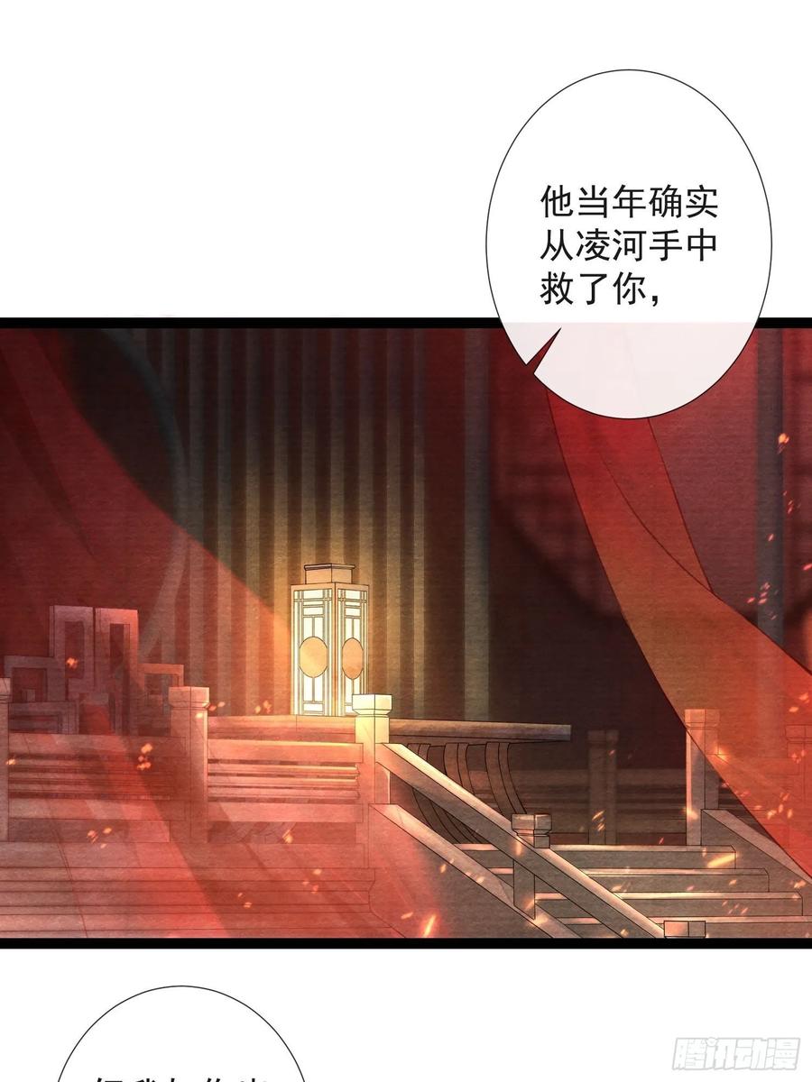千帐灯韩漫全集-第47话 执迷不悔无删减无遮挡章节图片 