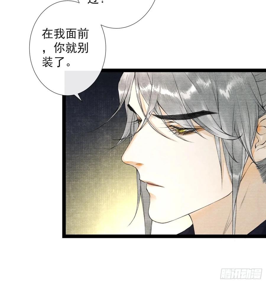 千帐灯韩漫全集-第47话 执迷不悔无删减无遮挡章节图片 