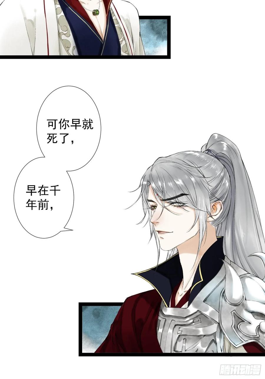 千帐灯韩漫全集-第47话 执迷不悔无删减无遮挡章节图片 