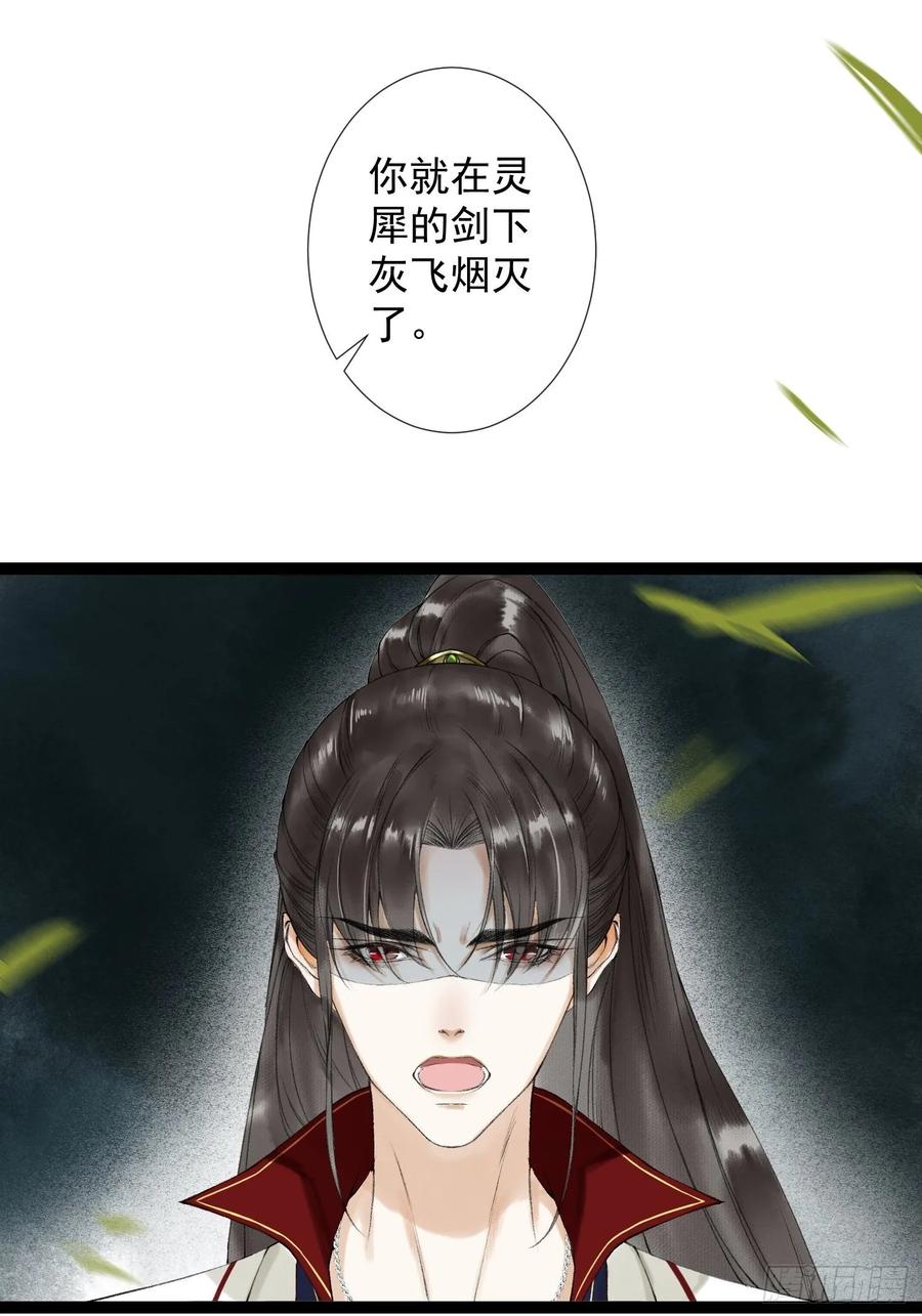 千帐灯韩漫全集-第47话 执迷不悔无删减无遮挡章节图片 