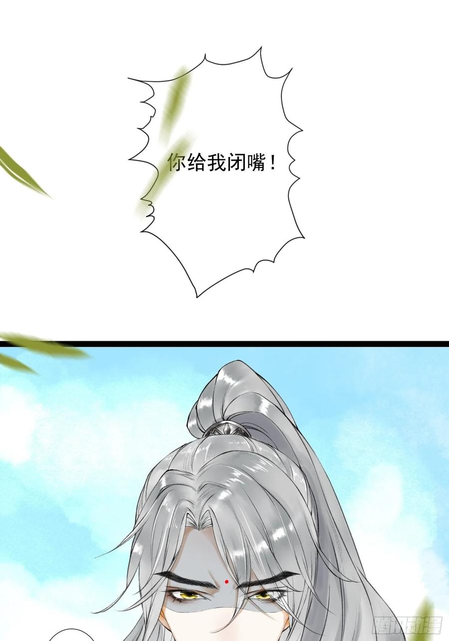 千帐灯韩漫全集-第47话 执迷不悔无删减无遮挡章节图片 