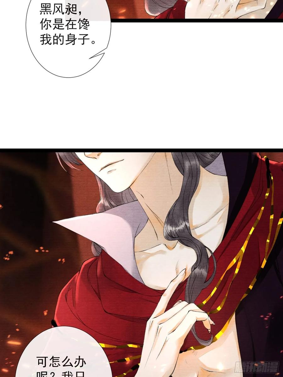 千帐灯韩漫全集-第47话 执迷不悔无删减无遮挡章节图片 