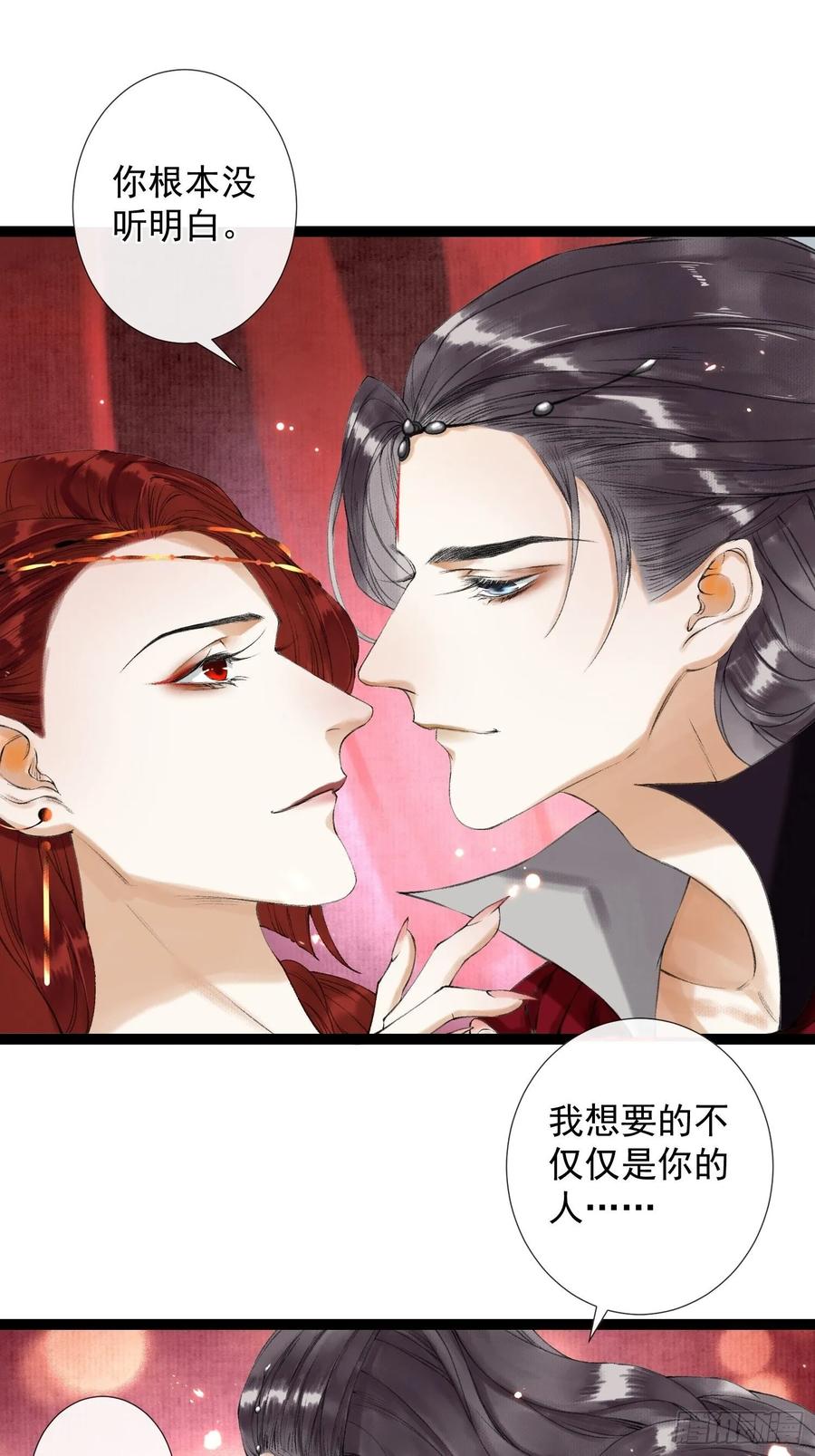 千帐灯韩漫全集-第47话 执迷不悔无删减无遮挡章节图片 