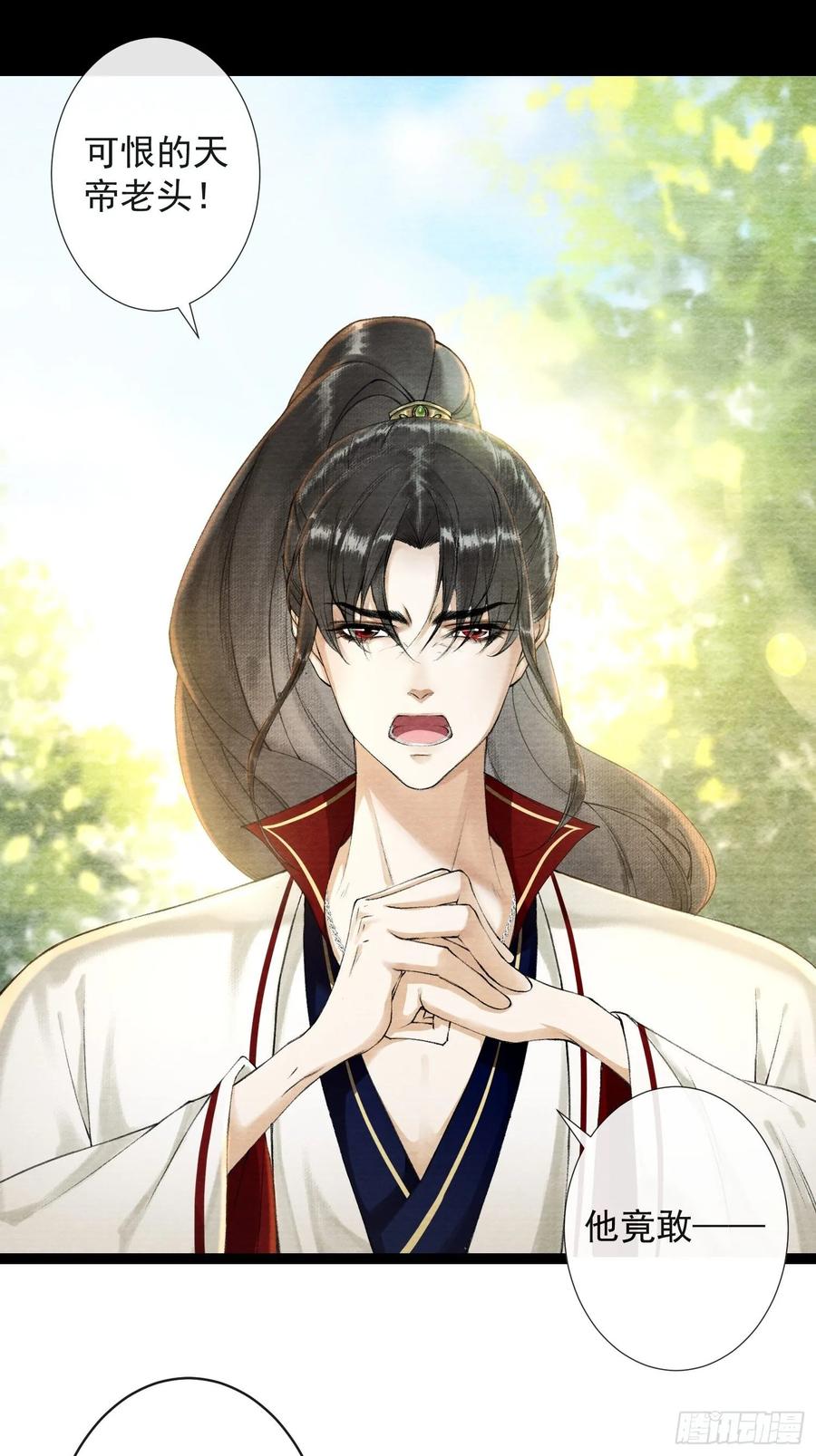 千帐灯韩漫全集-第48话 仙术反噬无删减无遮挡章节图片 