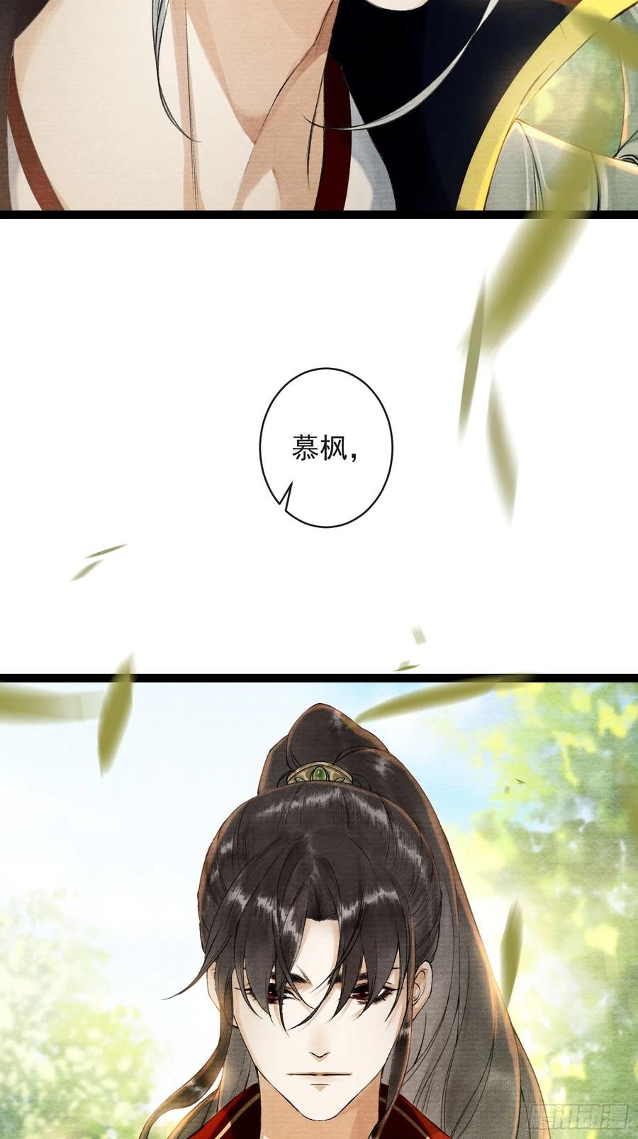 千帐灯韩漫全集-第48话 仙术反噬无删减无遮挡章节图片 