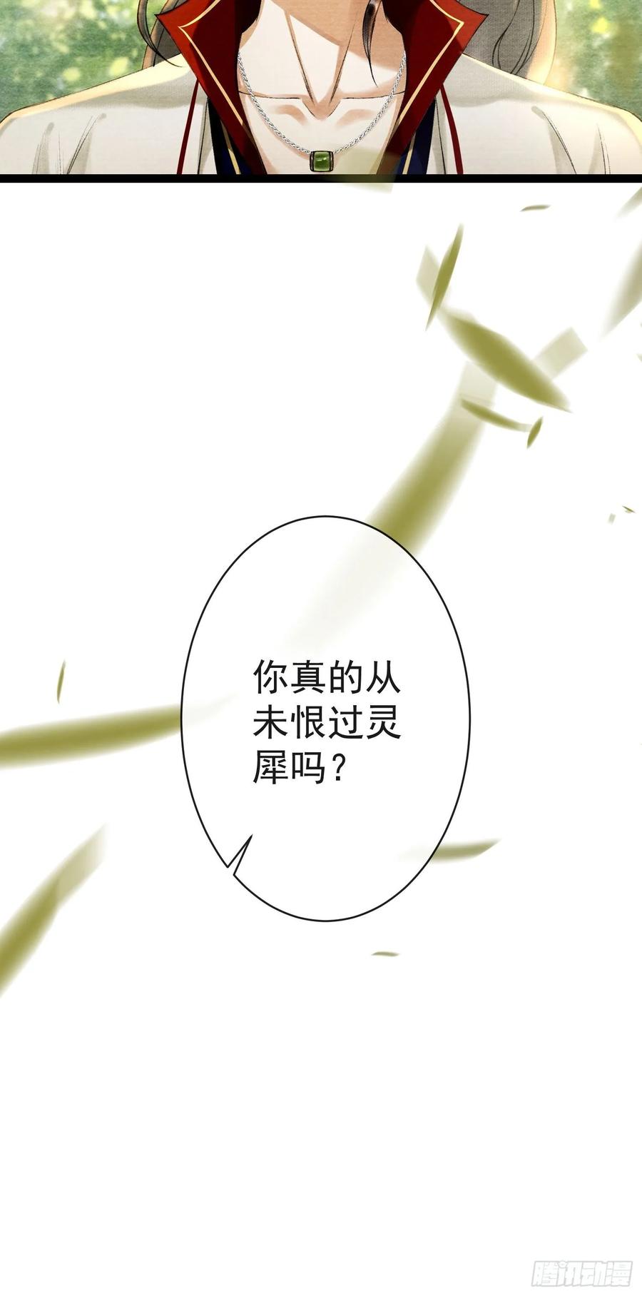 千帐灯韩漫全集-第48话 仙术反噬无删减无遮挡章节图片 