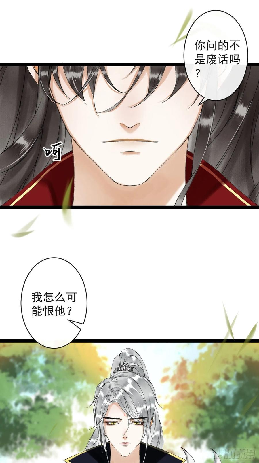 千帐灯韩漫全集-第48话 仙术反噬无删减无遮挡章节图片 