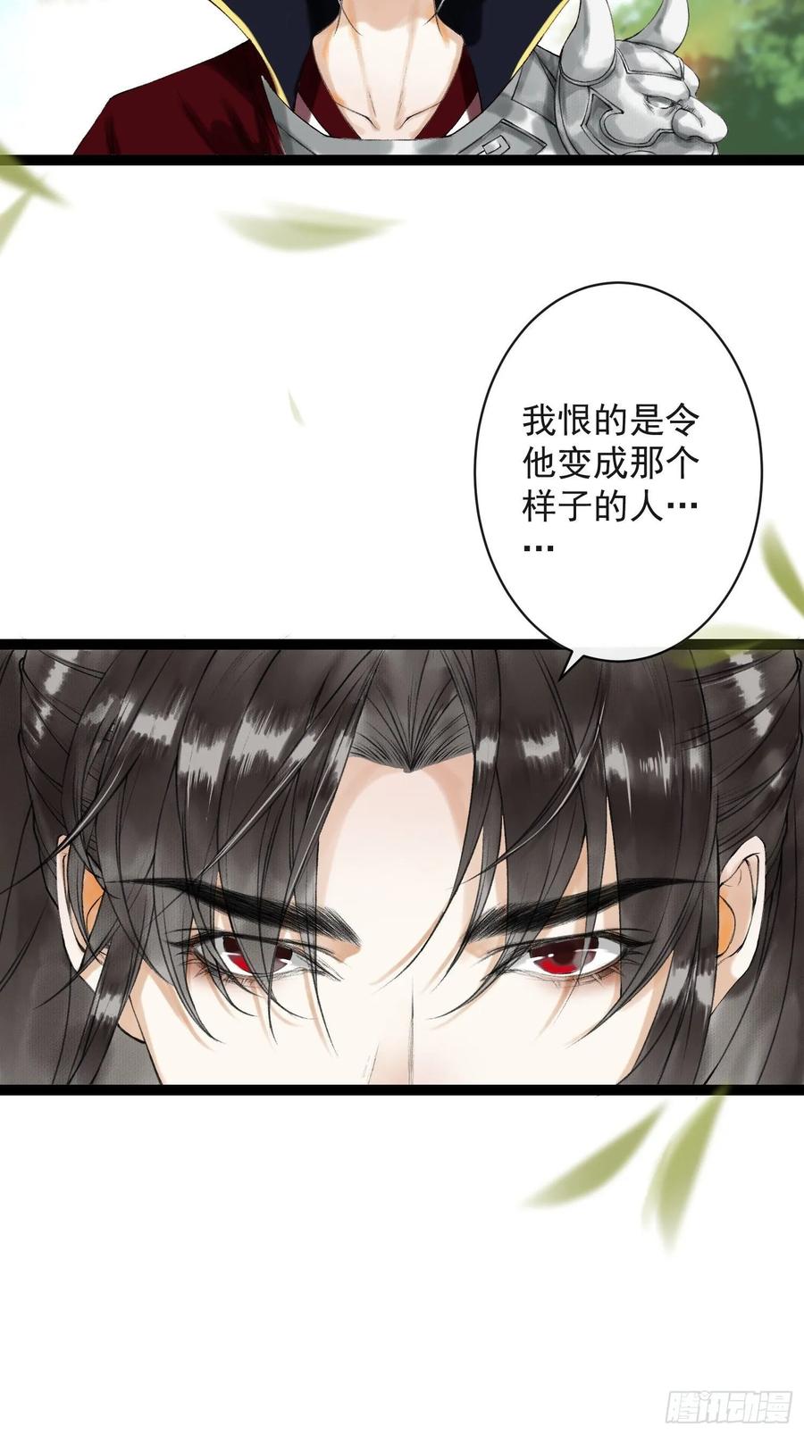 千帐灯韩漫全集-第48话 仙术反噬无删减无遮挡章节图片 