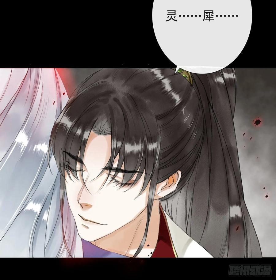 千帐灯韩漫全集-第48话 仙术反噬无删减无遮挡章节图片 