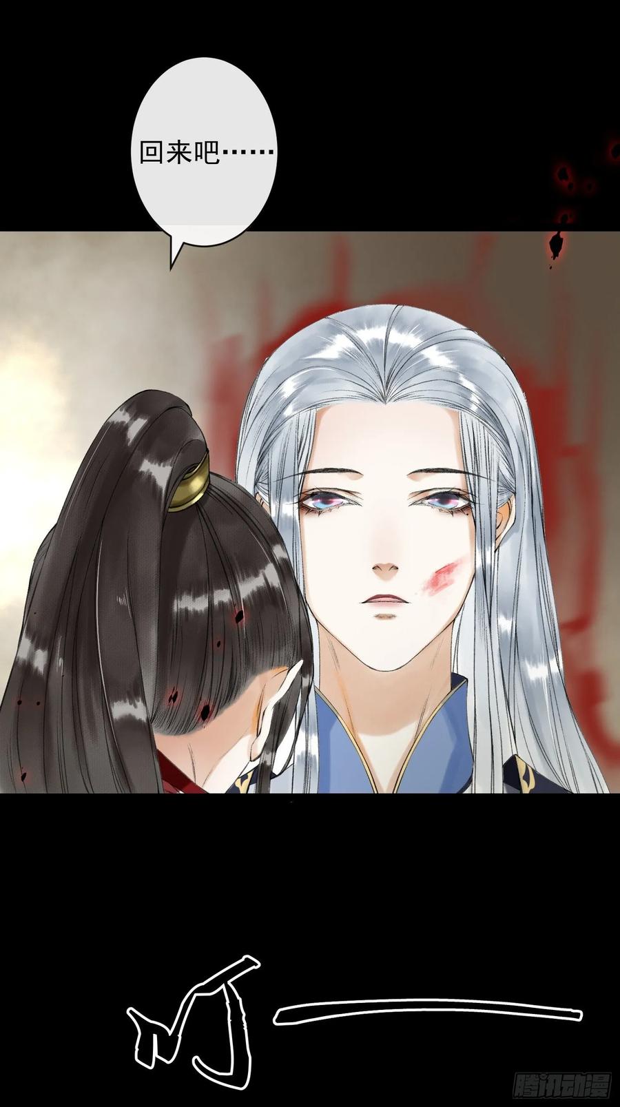 千帐灯韩漫全集-第48话 仙术反噬无删减无遮挡章节图片 