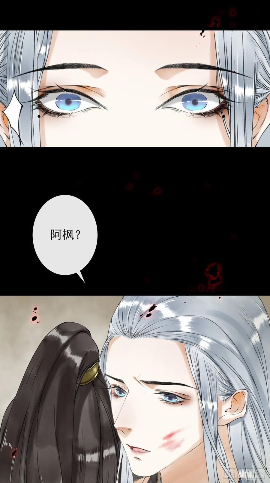 千帐灯韩漫全集-第48话 仙术反噬无删减无遮挡章节图片 