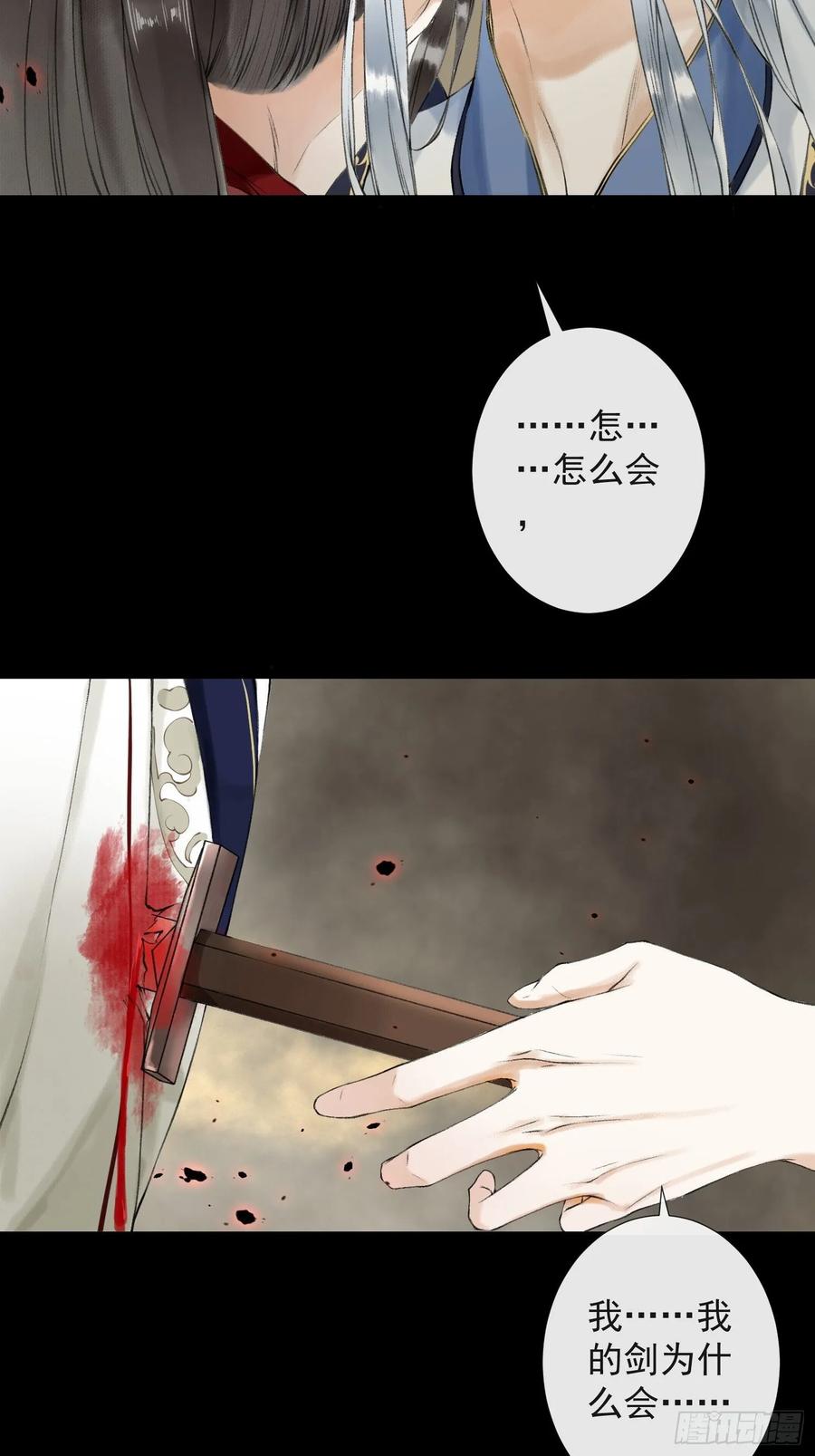 千帐灯韩漫全集-第48话 仙术反噬无删减无遮挡章节图片 